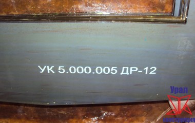 Прокладка первого пояса чертёж 5.000.005 сталь 3